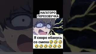НГАТОРО ПЕРЕОЗВУЧКА я скоро ебанусь со смеха 🤣🤣🤣🤣🤣🤣🤣🤣🤣🤣🤣🤣🤣🤣🤣🤣🤣 