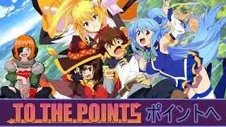 [To The Point] KonoSuba: God's Blessing on This Wonderful World! Legend of Crimson (2019)