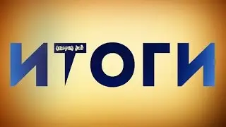 ИТОГИ РОЗЫГРЫША ТРЁХ ГРАФФИТИ!
