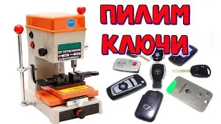 Key cutting machine 339C unpacking, first impression, complete set \\ Key machine 339c