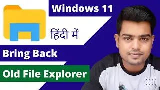 Bring Back OLD File Explorer in Windows 11 | How to Get Windows 10's File Explorer in Windows 11