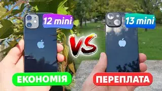 iPhone 13 mini чи iPhone 12 mini? Що обрати?