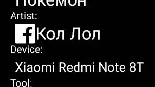 Покемон