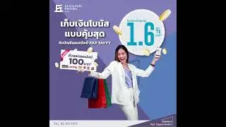 KKP SAVVY