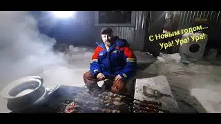 С наступающим...