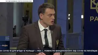 Фрагмент эфира (Рада HD, 15.12.2021)