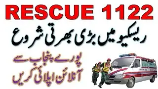 Rescue 1122 Jobs 2021 Punjab Pts Online Apply | Punjab Rescue 1122 Jobs 2021 November