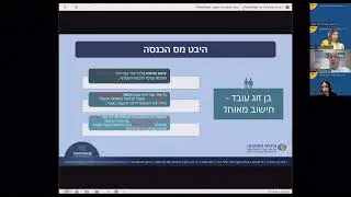 העסקת קרובי משפחה