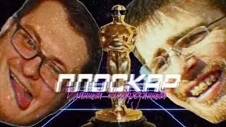 Плоскар (Длинный Необрезанный) 18+