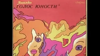 ВИА 
