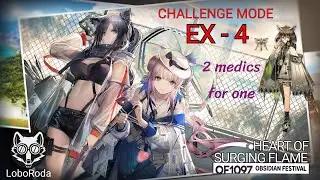 Arknights - Heart of Surging Flame  EX-4 Challenge Mode
