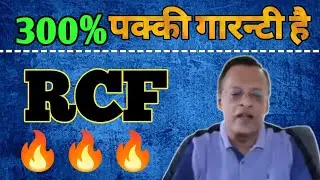 RCF SHARE | RCF SHARE LATEST NEWS | RCF SHARE PRICE TARGET 📌 