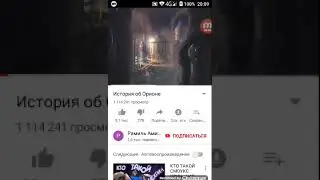 История об ореоне Пакск