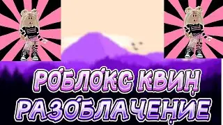 Тупые недороблоксеры роблокса|как уничтожить комьюнити