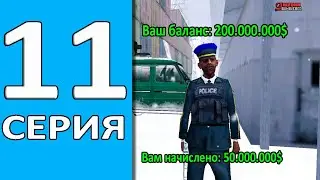 ПУТЬ БОМЖА! 11 СЕРИЯ ARIZONA BUMBLE BEE