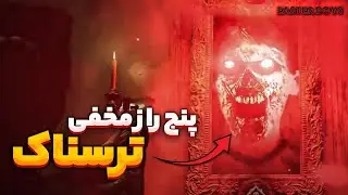 نگاهی به 5 تا از ترسناک ترین ایستراگ و راز مخفی بازی های ویدیویی