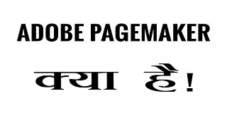 What is page maker and it's features