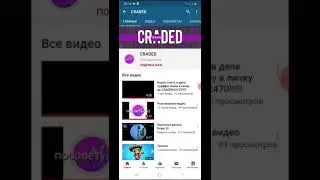 STANDOFF2|Канал |CRADED| Вся инфа| Что он кидок |