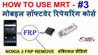 NOKIA 3 FRP REMOVE BY MRT DONGLE. HOW TO USE MRT DONGLE PART-#3