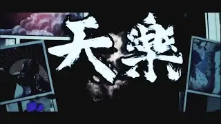Wagakki band - Tengaku pass 767x combo