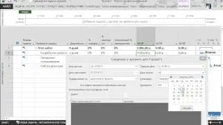 План/фактный анализ в MS Project. Секреты освоенного объема