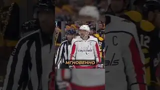 Как Овечкин мгновенно ОТОМСТИЛ сопернику! 