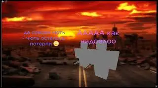 Зомби Апокалипсис (8 часть)