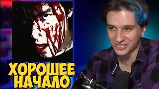 МЕЛЛШЕР СЛУШАЕТ ПЕСНЮ МАФАНИ - Warszawa