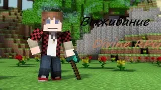 Выживание в Minecraft с модом Divine RPG (Часть 1)