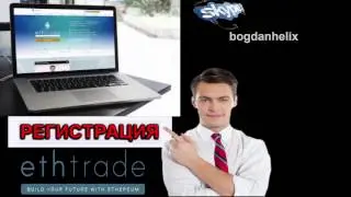 #Ethtrade