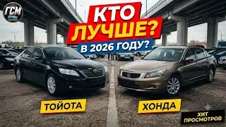 Camry 40 vs. Accord 8: Which Is Better in 2026?