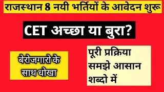 CET notification 2022  /CET NOTIFICATION 2022 LATEST NEWS