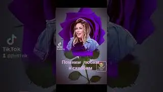 Помним любим и скорбим о Юлечки Началовой