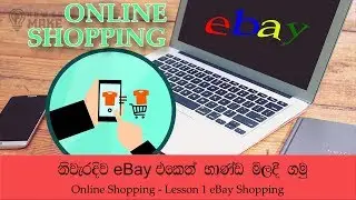 How to Place the Order on eBay | Online Shopping