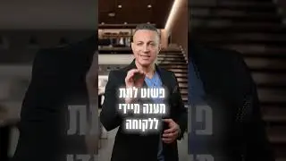 סניף חיפה זכיינות דניאל סנטר