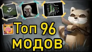 ТОП 96 МОДОВ В Project Zomboid ◈СБОРКА МОДОВ В Project Zomboid◈
