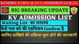 KVS CLASS 1 ADMISSION LIST | WAITING LIST MATLAB | LOTTERY NUMBER