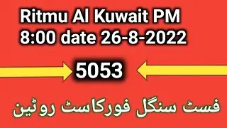Ritmu Al Kuwait PM 8:00 Fast Single Forcast Routine Formula Date 26-8-2022