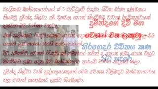 දුමින්දගේ දිවි මග වෙනස් වන ලකුණු – හිරගෙදර ජීවිතය කණ පිට හැරේ