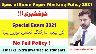 Special Exam Paper Marking Policy 2021|No fail policy apply in special exam 2021