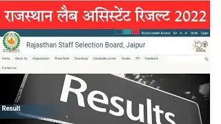 leb assistant result 2022 || leb assistant result update