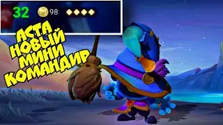 Новый мини командир - Аста, Первый взгляд в Magic chess mobile legends bang bang