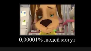 Муд Барбоскины демотиватор