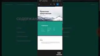 Как поделиться ссылкой на google презентацию