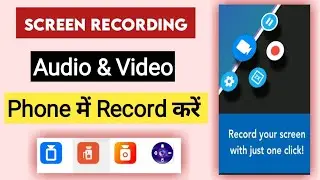 How To Record Screen Recording On Mobile | PC | Laptop | 2022 |
