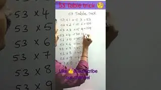 ☺️Easy trick for 53 table 💥🕵️#table #tables #shortsviral #shorts #fyp #youtube shorts.