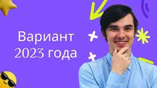 Спидраним первую часть ЕГЭ 2023 года | ЕГЭ по физике