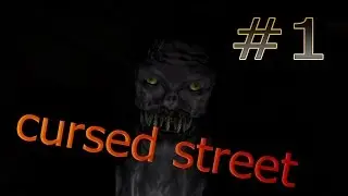 Cursed Street 1 (Тележка с кирпичами)