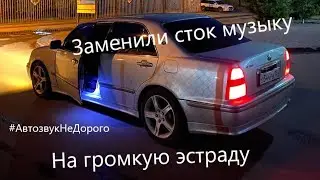 ЗАМЕНИЛИ ШТАТКУ НА ГРОМКУЮ ЭСТРАДУ В TOYOTA PROGRES
