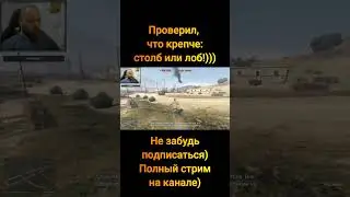 GTA 5.  Лбом об столб) 